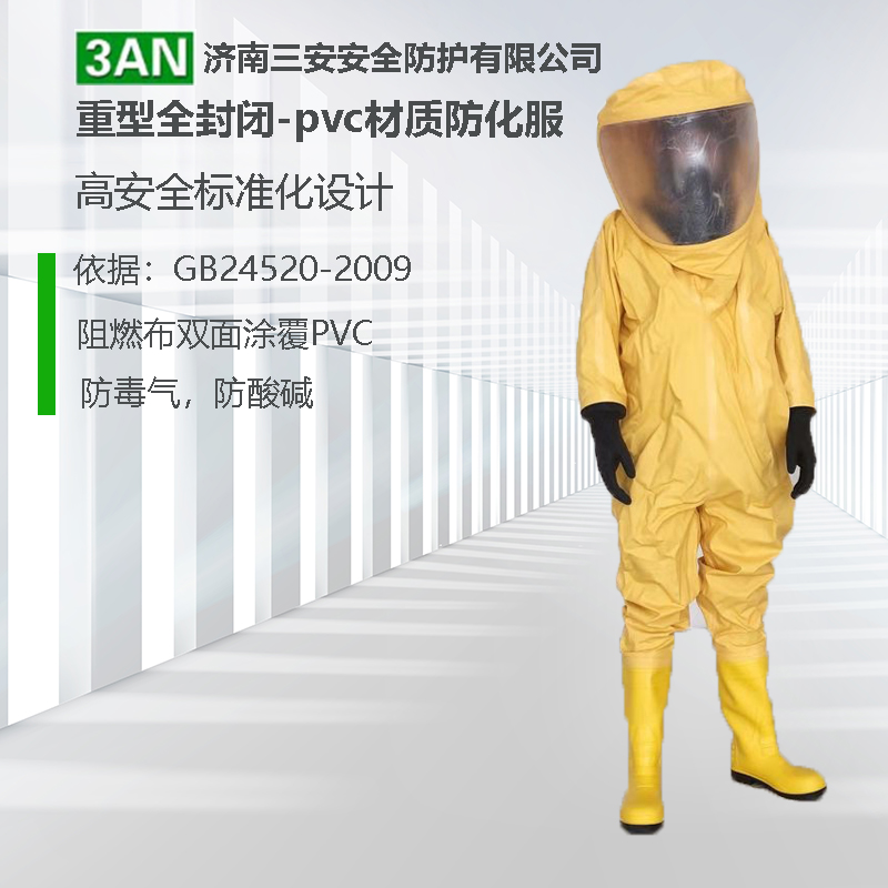 穿全封閉防護服詳細(xì)的步驟